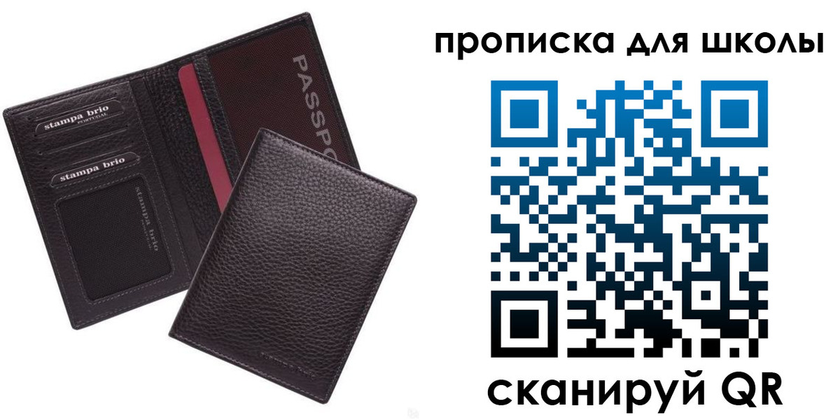 временная прописка в Закаменске